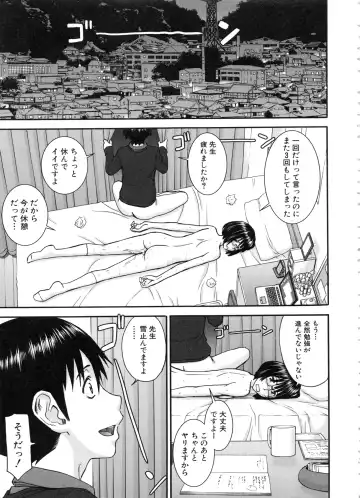 [Inomaru] Seishun Sex Fhentai.net - Page 17