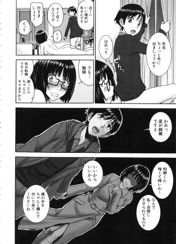 [Inomaru] Seishun Sex Fhentai.net - Page 18