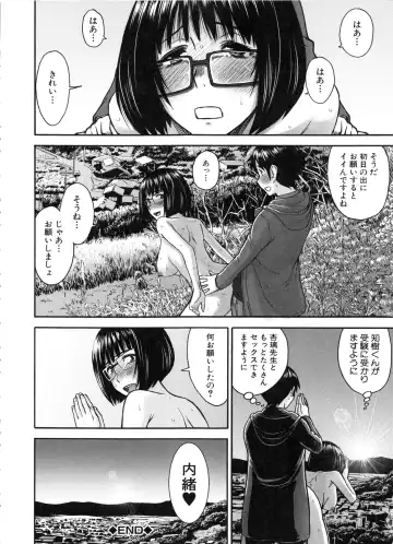 [Inomaru] Seishun Sex Fhentai.net - Page 32