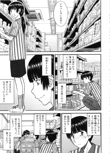 [Inomaru] Seishun Sex Fhentai.net - Page 33