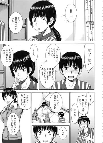 [Inomaru] Seishun Sex Fhentai.net - Page 35