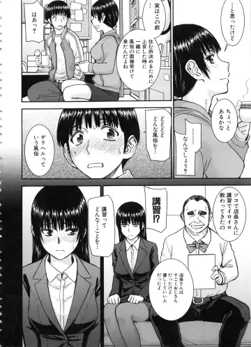 [Inomaru] Seishun Sex Fhentai.net - Page 40