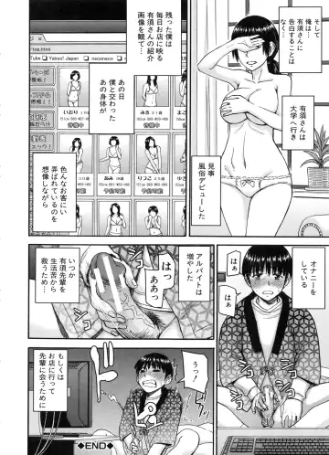 [Inomaru] Seishun Sex Fhentai.net - Page 60