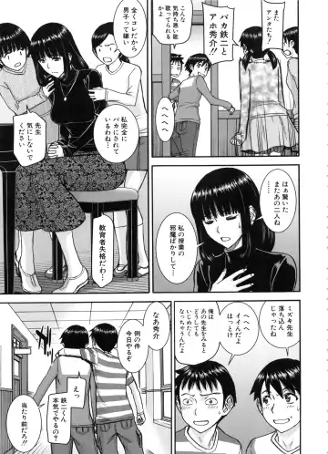 [Inomaru] Seishun Sex Fhentai.net - Page 91