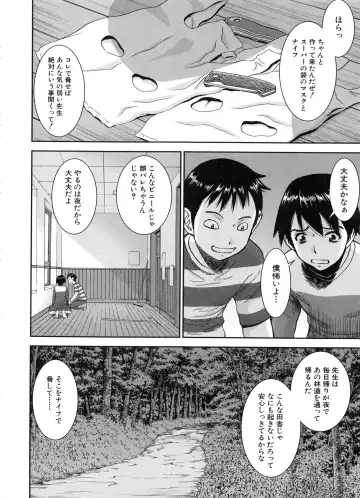 [Inomaru] Seishun Sex Fhentai.net - Page 92