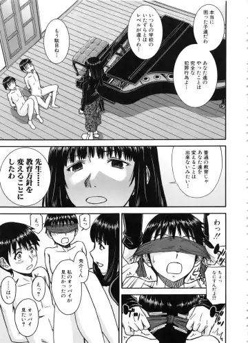 [Inomaru] Seishun Sex Fhentai.net - Page 99