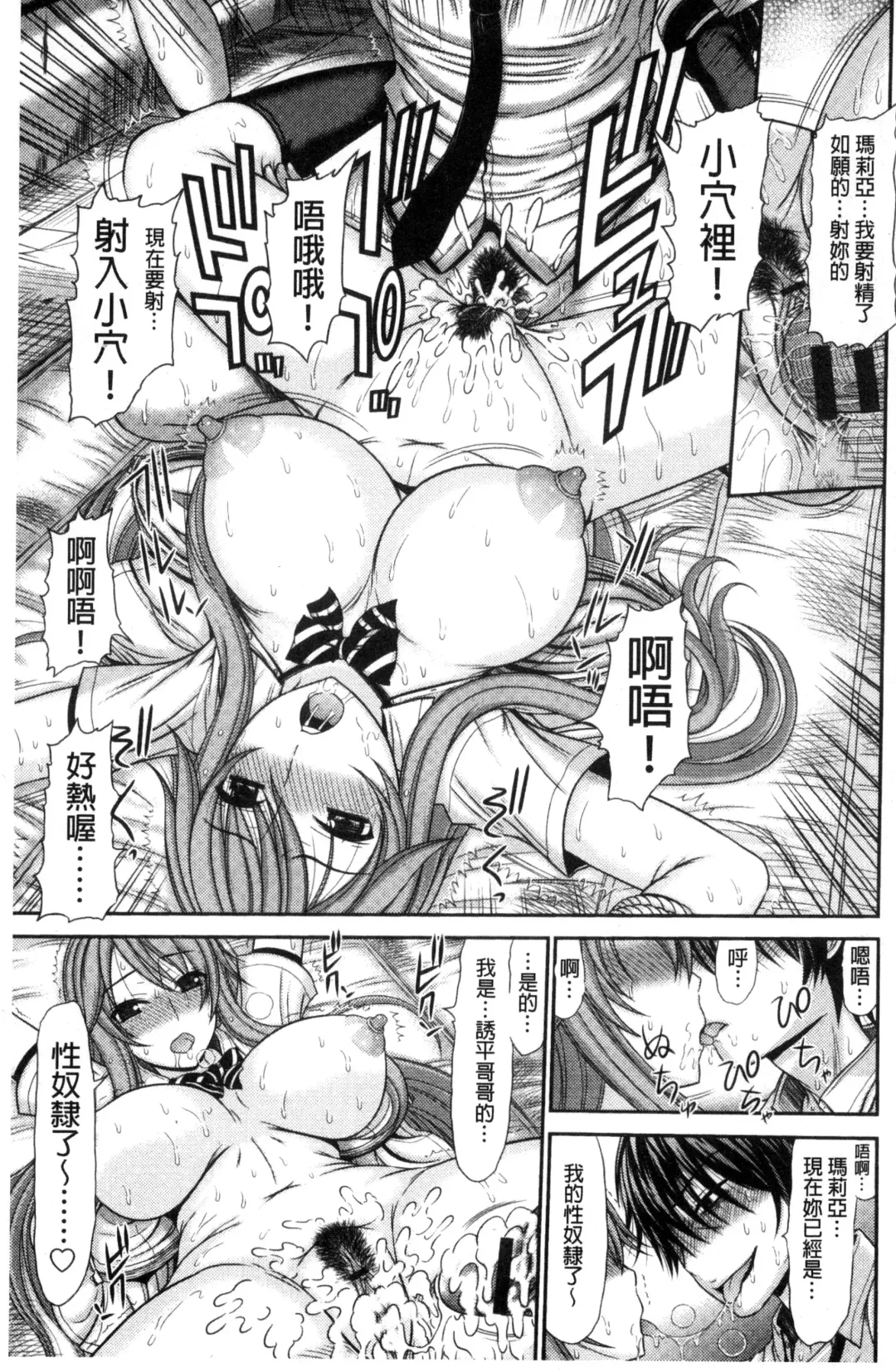 [Kamiishi Nyny] Shimai Seikou Inshuu Fhentai - Page 133