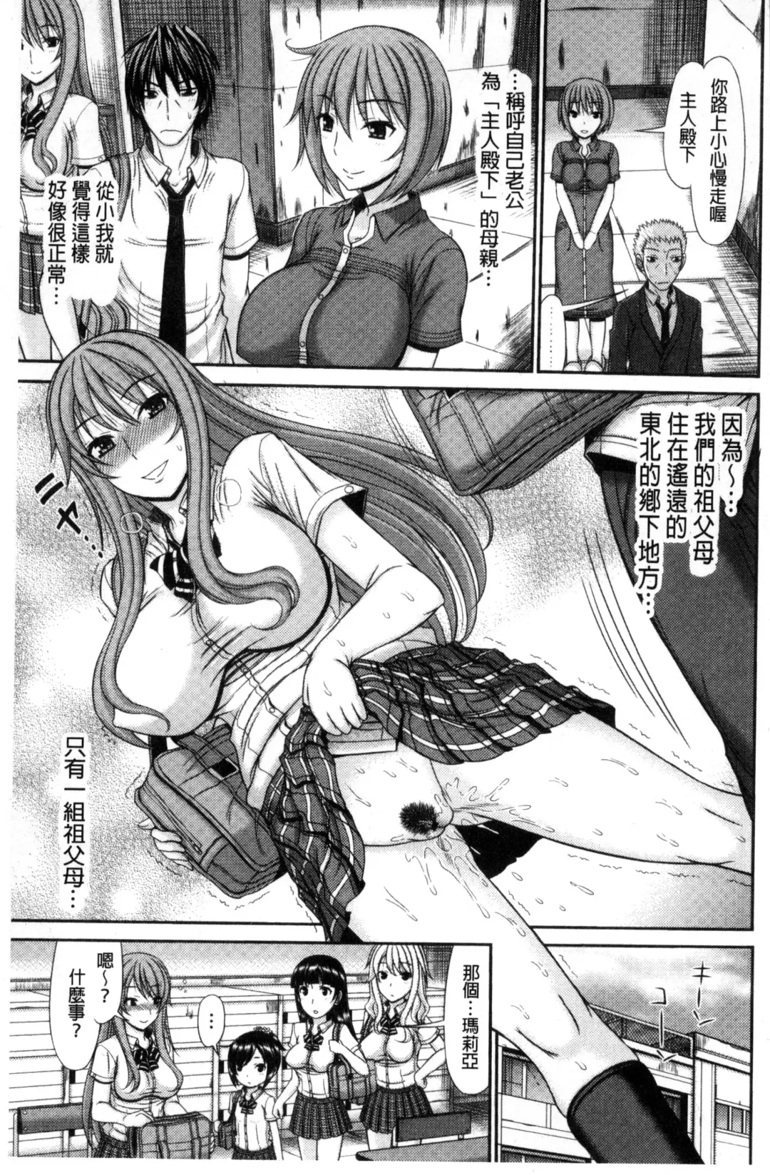[Kamiishi Nyny] Shimai Seikou Inshuu Fhentai - Page 135