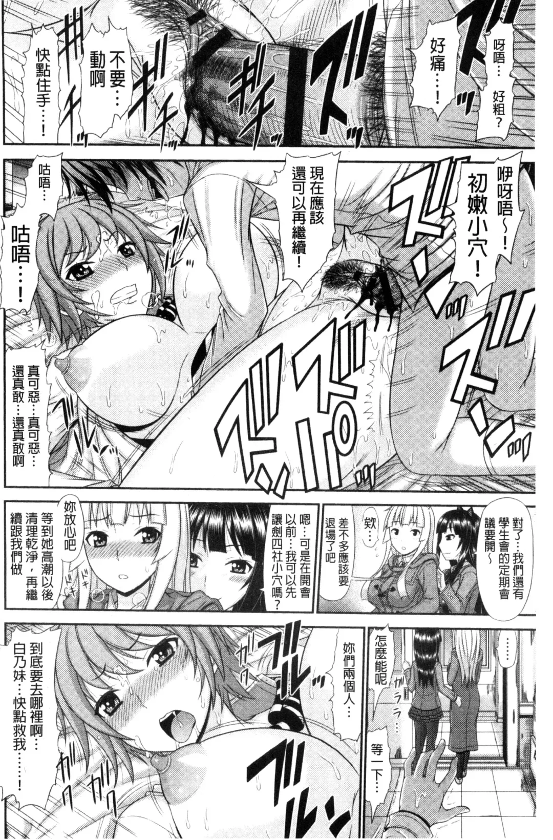 [Kamiishi Nyny] Shimai Seikou Inshuu Fhentai - Page 36