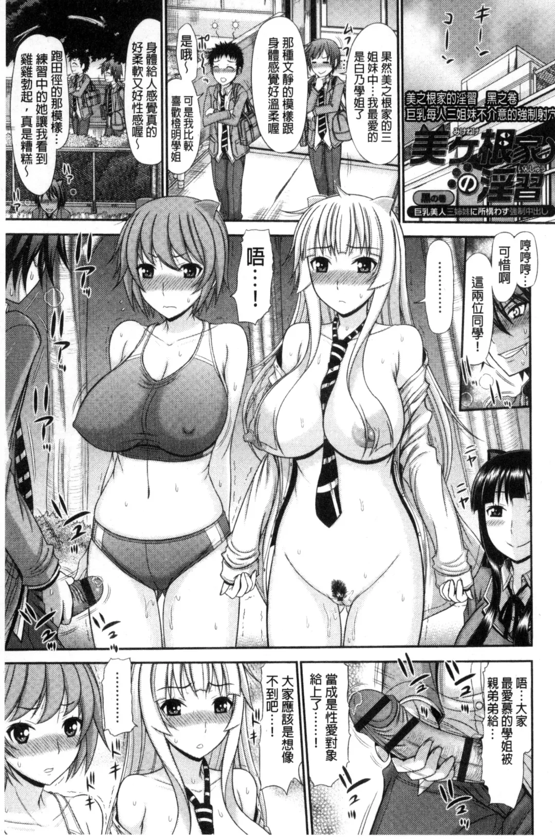 [Kamiishi Nyny] Shimai Seikou Inshuu Fhentai - Page 43