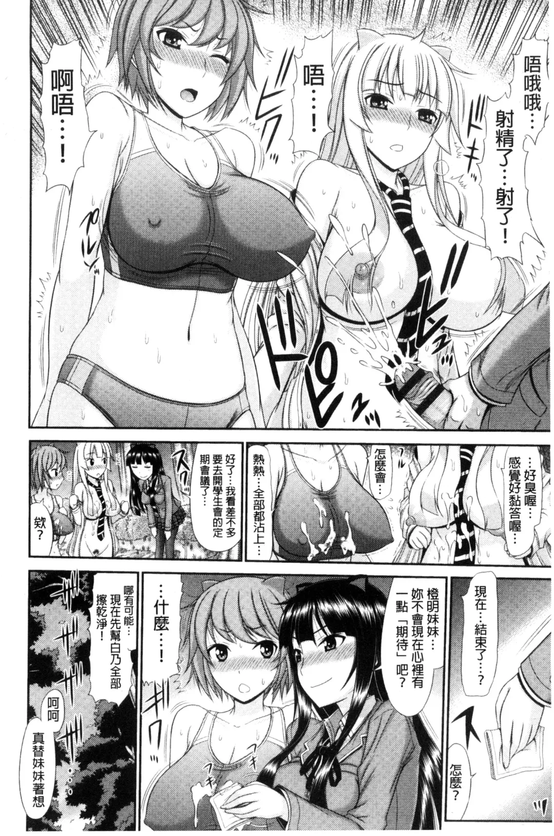 [Kamiishi Nyny] Shimai Seikou Inshuu Fhentai - Page 44
