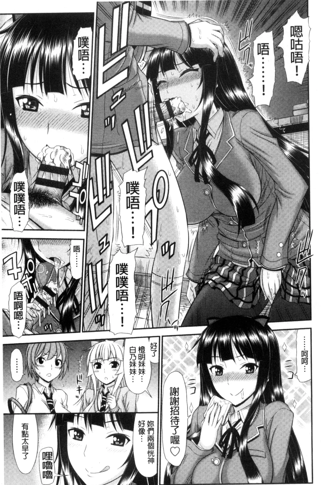 [Kamiishi Nyny] Shimai Seikou Inshuu Fhentai - Page 49