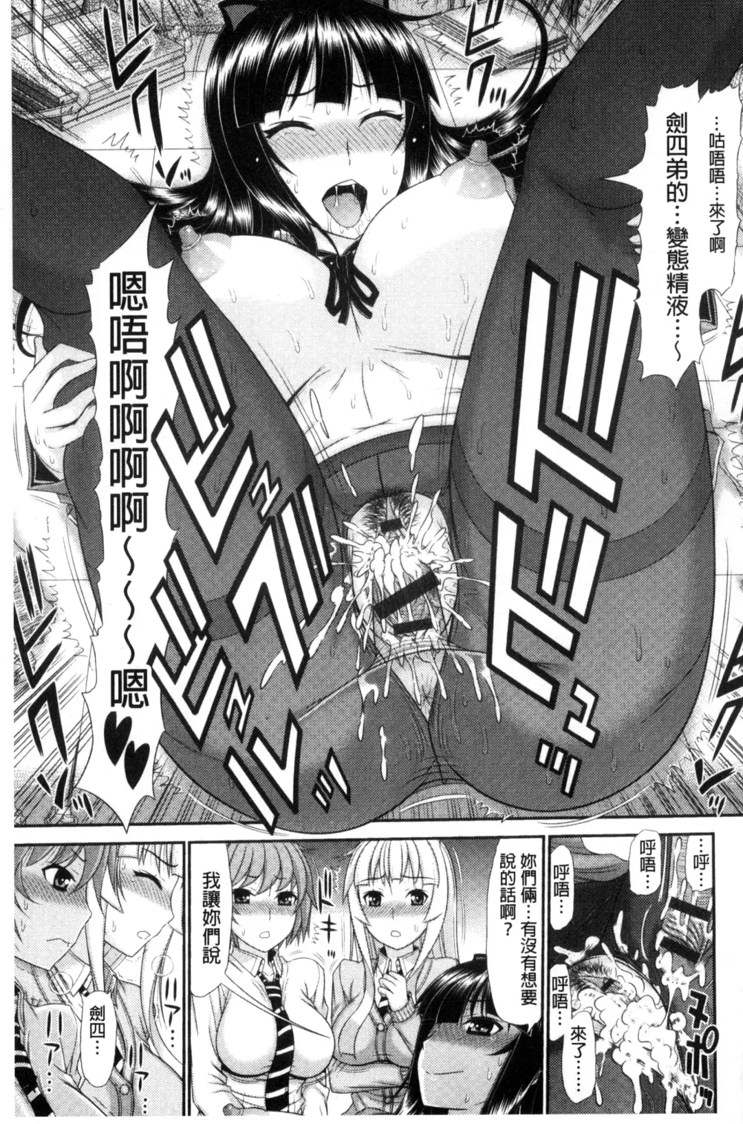 [Kamiishi Nyny] Shimai Seikou Inshuu Fhentai - Page 61