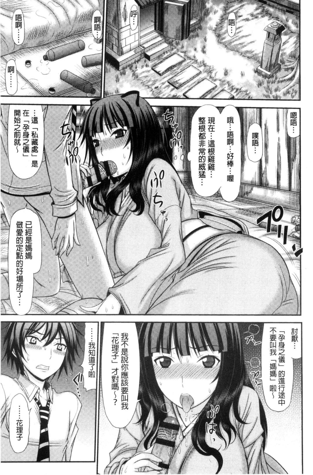 [Kamiishi Nyny] Shimai Seikou Inshuu Fhentai - Page 65