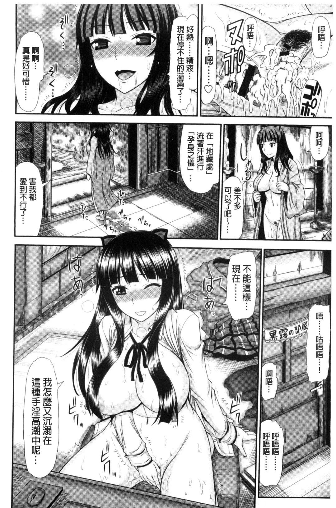 [Kamiishi Nyny] Shimai Seikou Inshuu Fhentai - Page 80