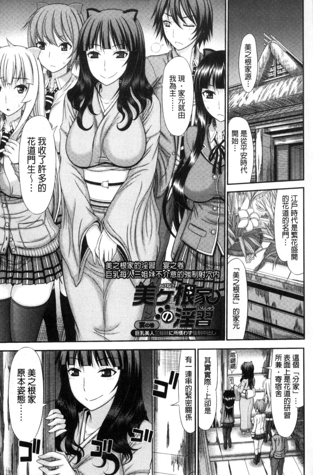 [Kamiishi Nyny] Shimai Seikou Inshuu Fhentai - Page 83