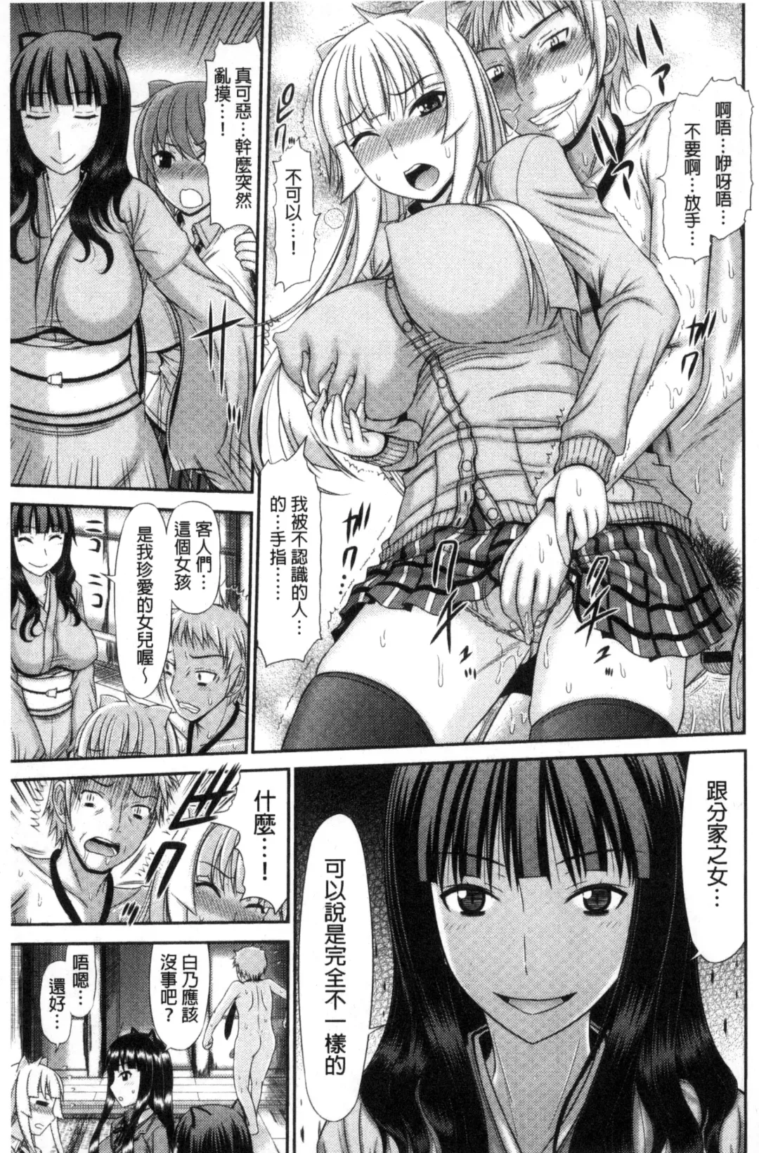 [Kamiishi Nyny] Shimai Seikou Inshuu Fhentai - Page 87