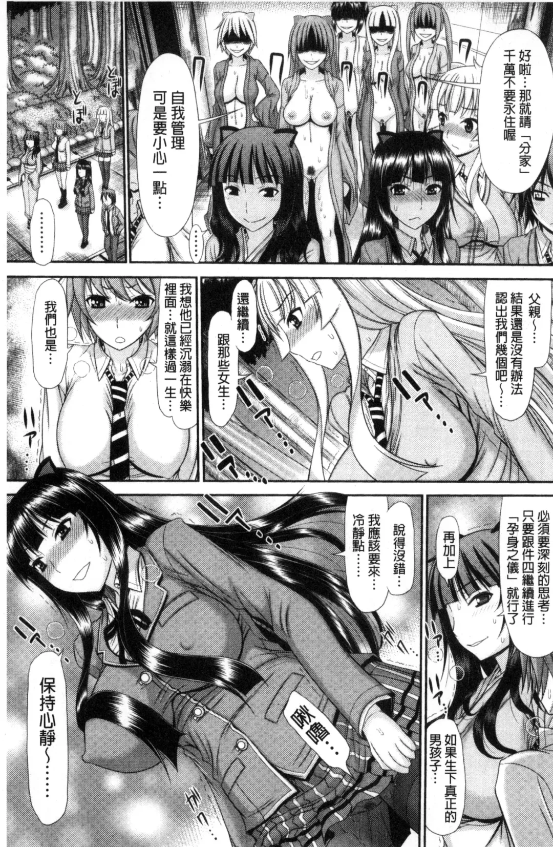 [Kamiishi Nyny] Shimai Seikou Inshuu Fhentai - Page 91