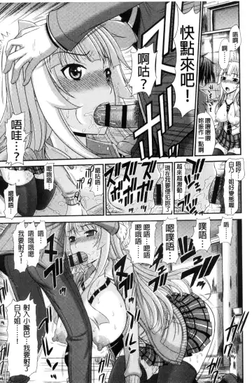 [Kamiishi Nyny] Shimai Seikou Inshuu Fhentai - Page 13