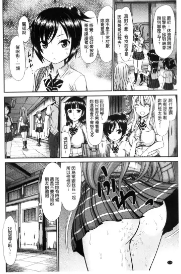 [Kamiishi Nyny] Shimai Seikou Inshuu Fhentai - Page 136