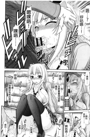 [Kamiishi Nyny] Shimai Seikou Inshuu Fhentai - Page 14