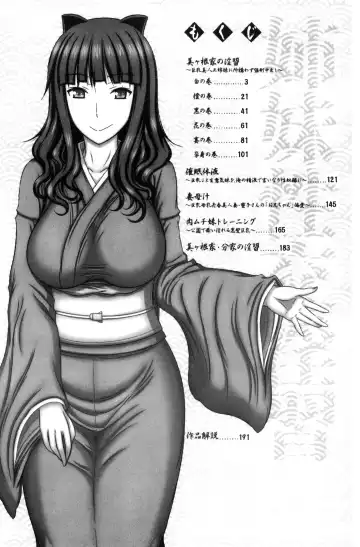 [Kamiishi Nyny] Shimai Seikou Inshuu Fhentai - Page 3