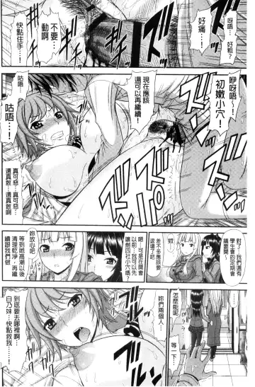 [Kamiishi Nyny] Shimai Seikou Inshuu Fhentai - Page 36