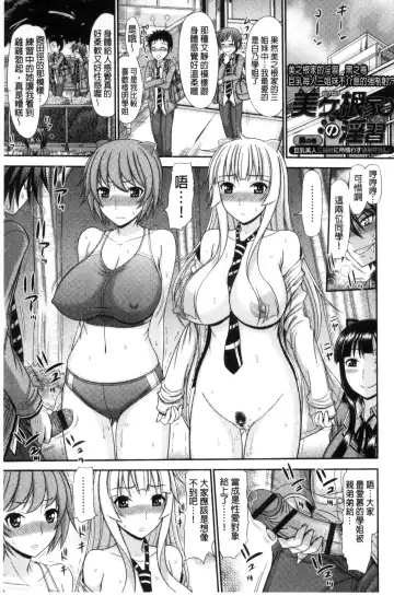 [Kamiishi Nyny] Shimai Seikou Inshuu Fhentai - Page 43