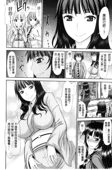 [Kamiishi Nyny] Shimai Seikou Inshuu Fhentai - Page 64