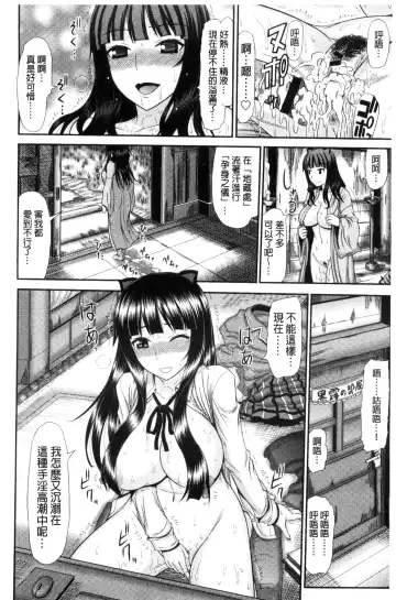 [Kamiishi Nyny] Shimai Seikou Inshuu Fhentai - Page 80
