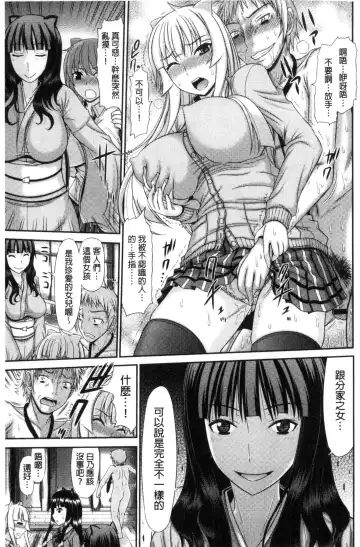 [Kamiishi Nyny] Shimai Seikou Inshuu Fhentai - Page 87