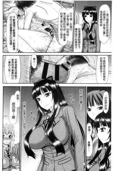 [Kamiishi Nyny] Shimai Seikou Inshuu Fhentai - Page 88