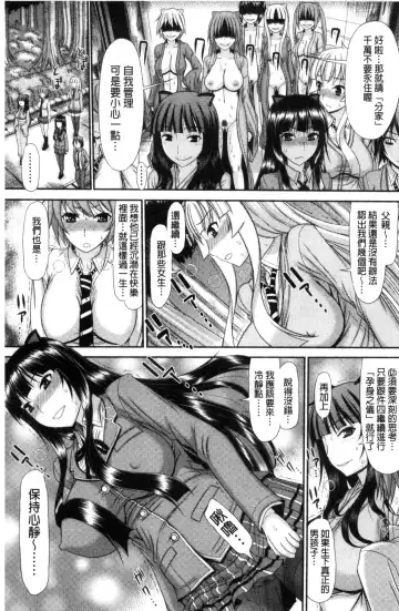 [Kamiishi Nyny] Shimai Seikou Inshuu Fhentai - Page 91