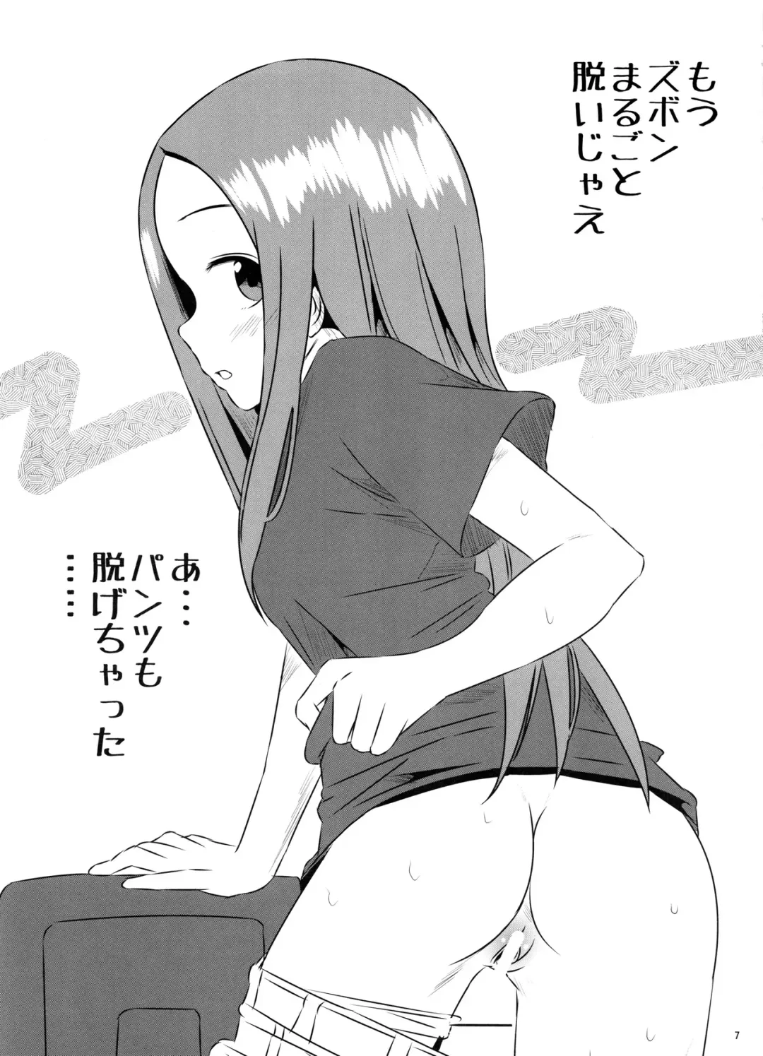 [Yuumazume] Kyou mo Nishikata-kun wa Takagi-san ni Misukasareteru 3 Fhentai - Page 7