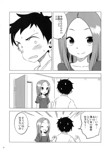 [Yuumazume] Kyou mo Nishikata-kun wa Takagi-san ni Misukasareteru 3 Fhentai.net - Page 12