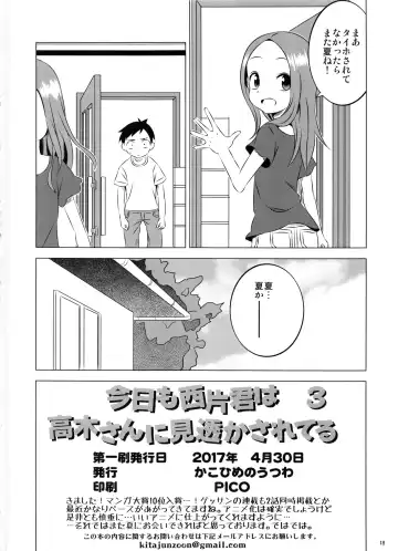 [Yuumazume] Kyou mo Nishikata-kun wa Takagi-san ni Misukasareteru 3 Fhentai.net - Page 18