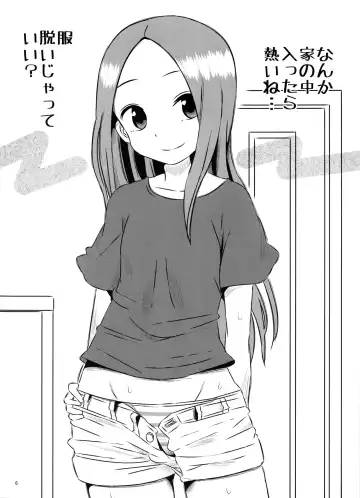 [Yuumazume] Kyou mo Nishikata-kun wa Takagi-san ni Misukasareteru 3 Fhentai.net - Page 6