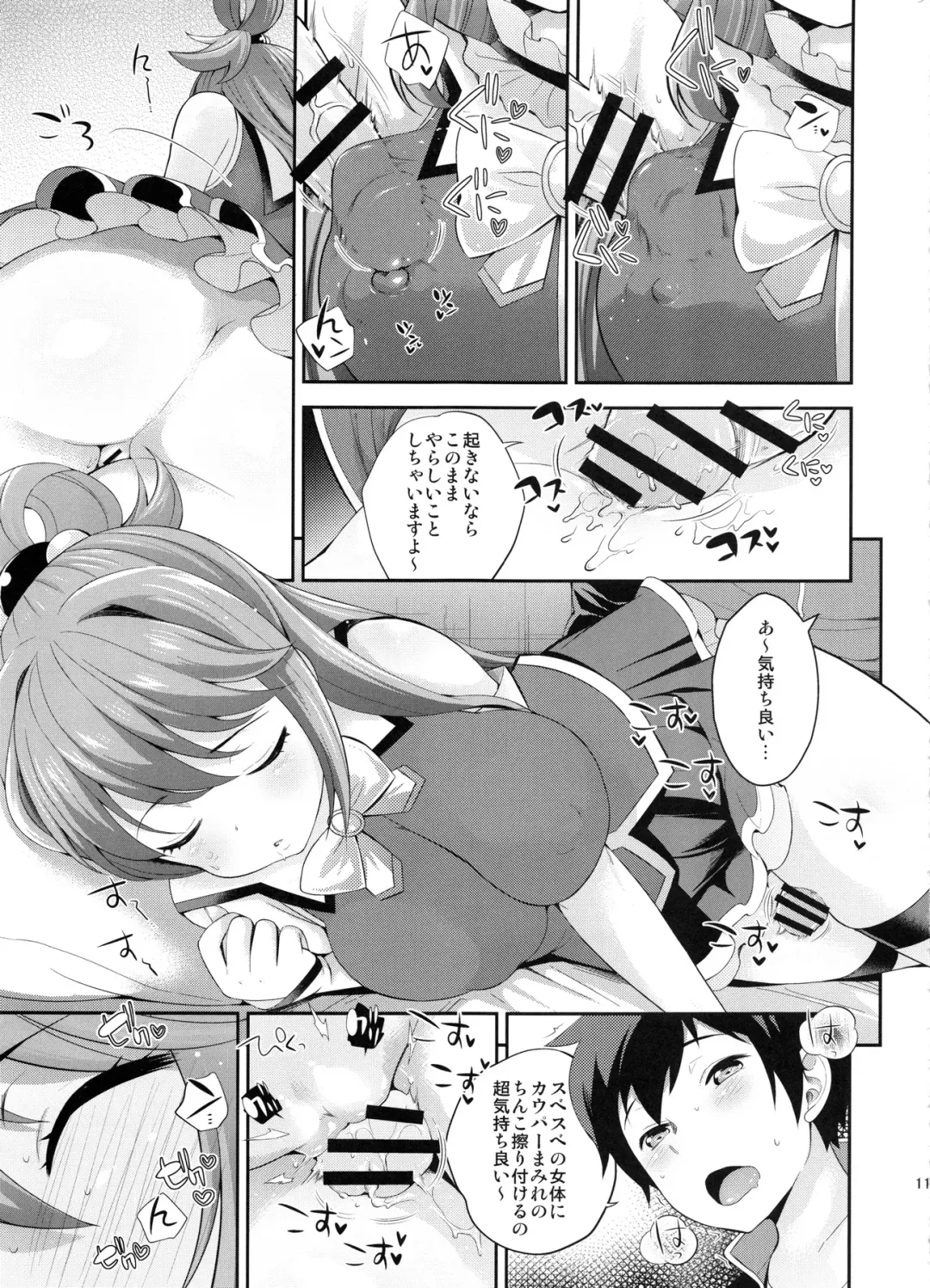 [Sakaki Yuino - Uesugi Kyoushirou] Kono Damegami ni Oshioki o Fhentai - Page 10