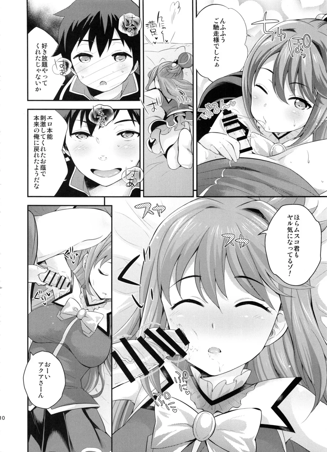 [Sakaki Yuino - Uesugi Kyoushirou] Kono Damegami ni Oshioki o Fhentai - Page 9