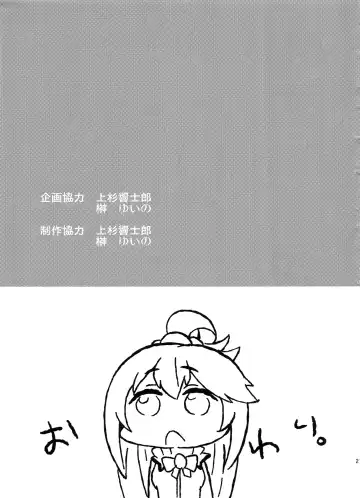 [Sakaki Yuino - Uesugi Kyoushirou] Kono Damegami ni Oshioki o Fhentai - Page 20