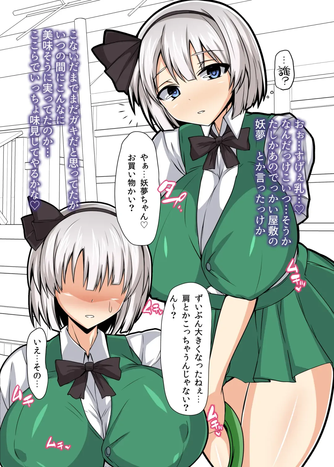 [Muska] ALL THIS I'LL GIVE YOU Fhentai - Page 3