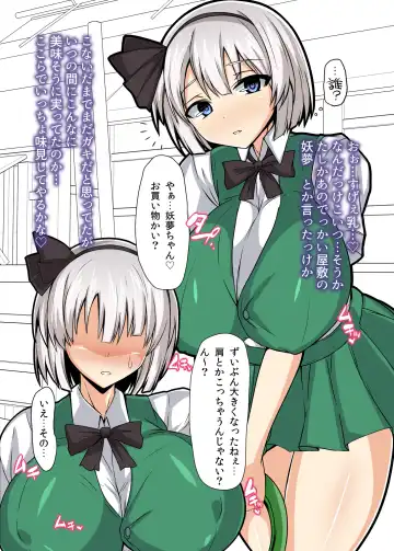 [Muska] ALL THIS I'LL GIVE YOU Fhentai - Page 3