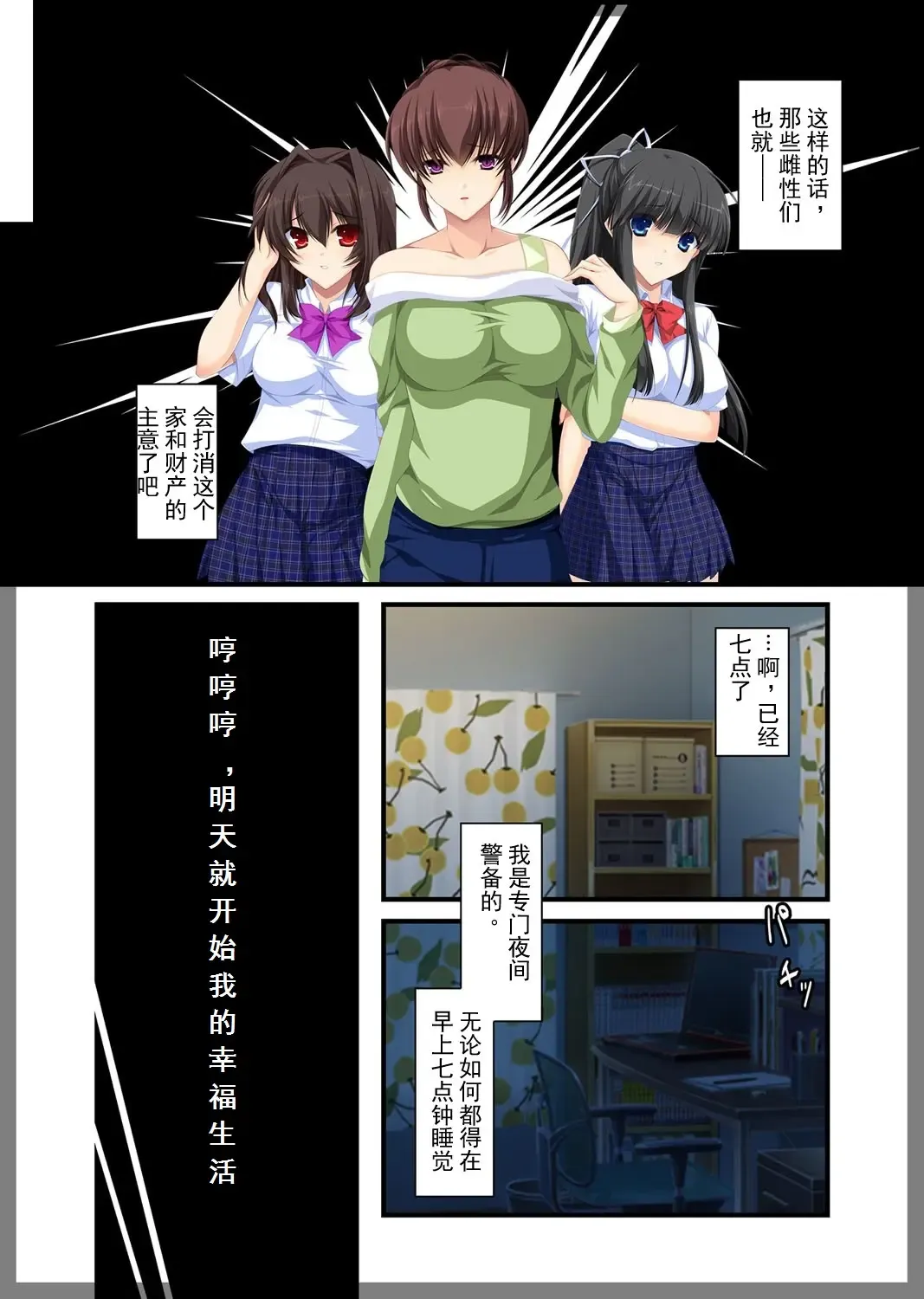 Jitaku Keibiin ~Hitomishiri no Ane Katsuragi Sayaka Hen~ Fhentai.net - Page 20