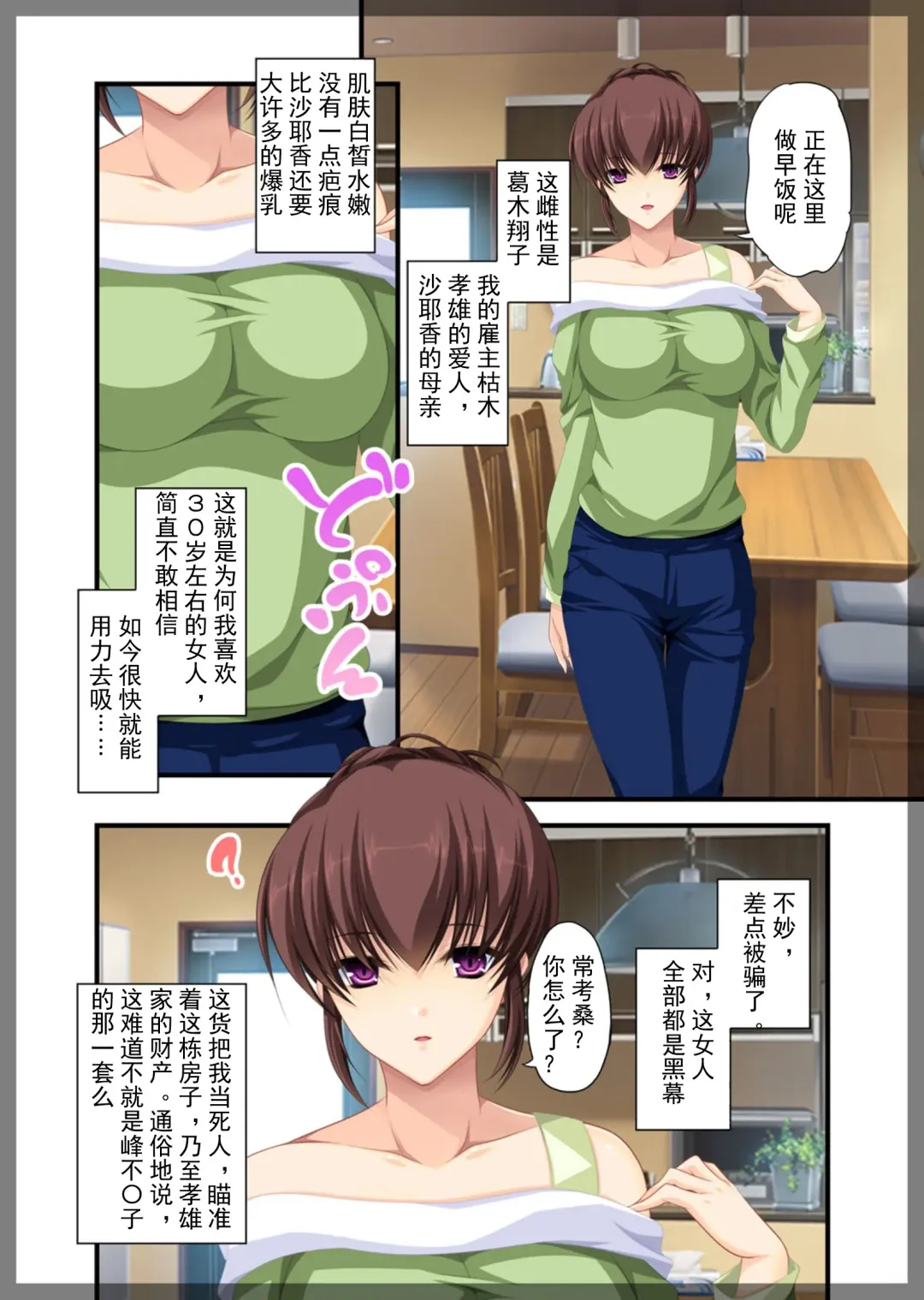 Jitaku Keibiin ~Hitomishiri no Ane Katsuragi Sayaka Hen~ Fhentai.net - Page 8