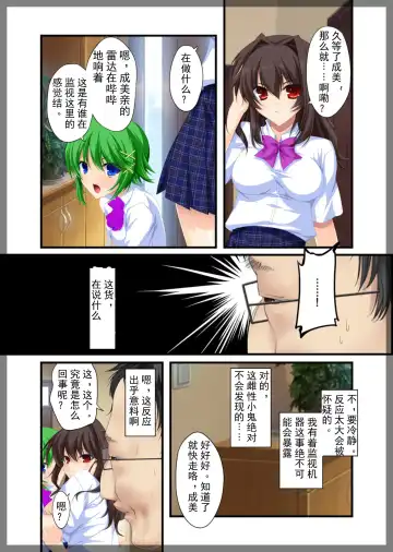 Jitaku Keibiin ~Hitomishiri no Ane Katsuragi Sayaka Hen~ Fhentai.net - Page 16