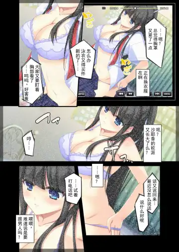 Jitaku Keibiin ~Hitomishiri no Ane Katsuragi Sayaka Hen~ Fhentai.net - Page 22