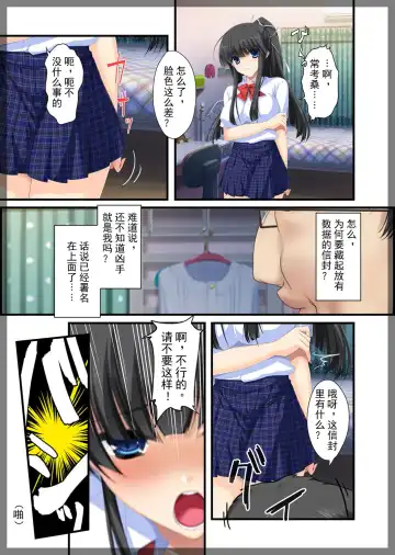 Jitaku Keibiin ~Hitomishiri no Ane Katsuragi Sayaka Hen~ Fhentai.net - Page 27