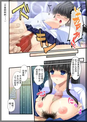 Jitaku Keibiin ~Hitomishiri no Ane Katsuragi Sayaka Hen~ Fhentai.net - Page 32