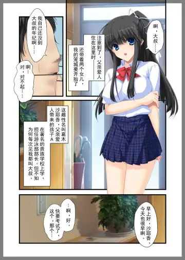 Jitaku Keibiin ~Hitomishiri no Ane Katsuragi Sayaka Hen~ Fhentai.net - Page 6