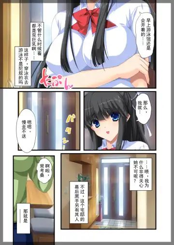 Jitaku Keibiin ~Hitomishiri no Ane Katsuragi Sayaka Hen~ Fhentai.net - Page 7